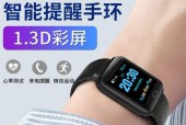 平板电脑如何启用查找手环功能？