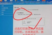 打印机无线网络连接方法详解（轻松实现打印机与无线网络的高效连接）