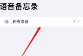 苹果手机调成一通话就录音（一步实现通话录音功能）