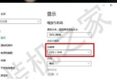 解决显示器分辨率超出范围的教程（一步步指导您调整显示器分辨率）