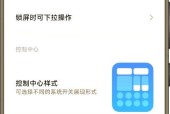 小米小折叠外屏如何关闭？息屏功能如何启用？