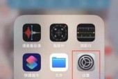 苹果手机私密相册设置指南（保护你的隐私）