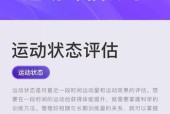 keep手环的性能如何？用户对其评价是否值得信赖？