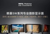 明基SW240显示器怎么样？使用体验和性能评测解析？