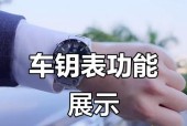 手表带钥匙解锁方法是什么？