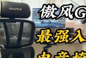 舒适游戏电竞椅到手248元大沙发搬回家？如何挑选性价比高的电竞椅？