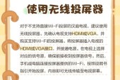 投屏盒子使用方法是什么？操作过程中常见问题有哪些？