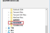 电脑文件删除不在回收站怎么恢复（教你轻松找回不小心删除的文件）