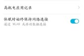 荣耀10手机电量大设置方法是什么？如何延长电池寿命？