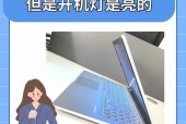 笔记本电脑感应亮屏怎么设置？设置方法是什么？
