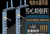 热水器空心墙支架拆卸方法（简单易行的拆卸步骤教程）