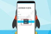 免费网上申请注册QQ，畅享全球互联新时代（一键注册）