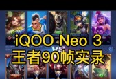 新旗舰iQOO3发布，吃鸡王者荣耀体验如何提升？