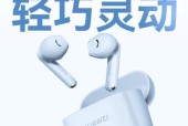 荣耀耳机切换双声道模式方法是什么？