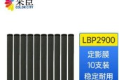 佳能复印机定影膜故障及解决方法（解析佳能复印机定影膜故障的原因和应对策略）