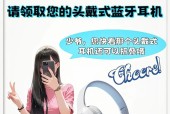 蓝牙耳机钢套正确佩戴方法是什么？戴不稳怎么办？