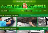 空调柜机清洗指南（简单实用的清洗方法及注意事项）