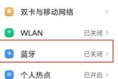 苹果se3蓝牙连接稳定性如何？设置步骤是什么？