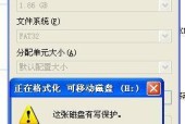 U盘出现格式化修复方法详解（快速找回数据）