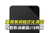 移动硬盘上的纪念语如何清除？有效方法是什么？