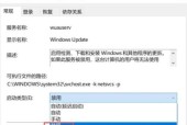 彻底关闭Win10自动更新（让你拥有完全的掌控权）