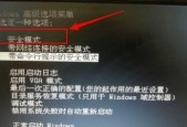 电脑蓝屏进不了安全模式的解决方法（应对蓝屏无法进入安全模式情况下的有效措施）