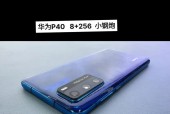 华为P40Pro真的好用吗？5G性能如何体现？