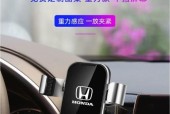 本田峰尚怎么安装手机支架？安装手机支架的步骤是什么？