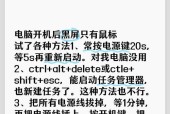 电脑助眠模式唤醒后黑屏如何处理？
