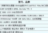 如何解读武装电脑配置清单？