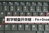 密码方块在键盘上是什么键？它的作用是什么？