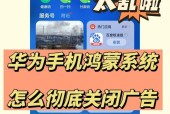 荣耀手机启动服务关闭方法是什么？关闭后有何影响？
