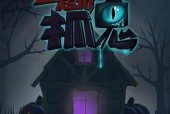 三星手机下载鬼魂游戏步骤是什么？