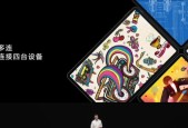 平板智慧生活添加笔记本电脑步骤是什么？如何实现设备互联？