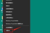如何设置鼠标右键新建为主题（简化操作步骤）