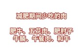 减内脏脂肪，实现健康瘦身（科学运动和饮食搭配）