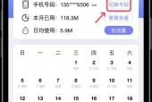 苹果手机账号如何快速起流量？