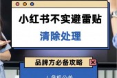 小红书笔记丢失怎么办（原因）