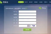如何顺利注册网站并完成流程（详细讲解网站注册的步骤和注意事项）