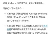 苹果带显示屏蓝牙耳机如何连接？连接步骤是什么？