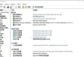 笔记本电脑搭载4核8线程处理器的表现如何？