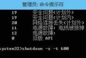 电脑win10最简单的定时关机方法（Win10自动关机软件下载及使用教程）