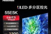 高端液晶电视HZ55S7E与海信55E5对比评测？哪款更适合家庭使用？