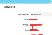 如何更改路由器的IP地址（简单步骤教你更改路由器的IP地址）