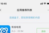 合法电视直播机顶盒的使用方法是什么？