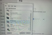 电脑声卡麦克风配置查看方法是什么？
