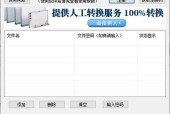 如何处理打印机脱机问题（打印机脱机导致的常见问题及解决方案）