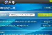 制作U盘启动盘的详细步骤（从选择工具到完成制作）