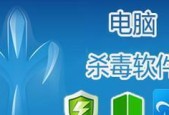 国内电脑杀毒软件十大排名（杀毒软件评比）
