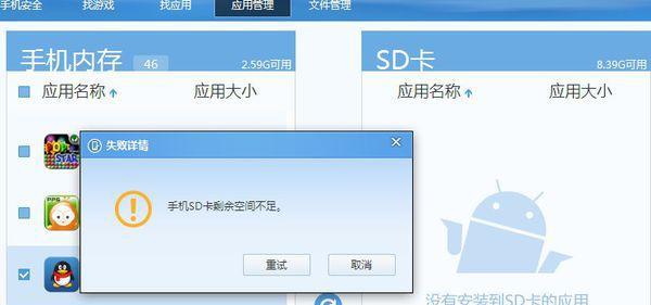 手机恢复SD卡数据（了解手机恢复SD卡数据可能丢失的情况及应对方法）  第1张